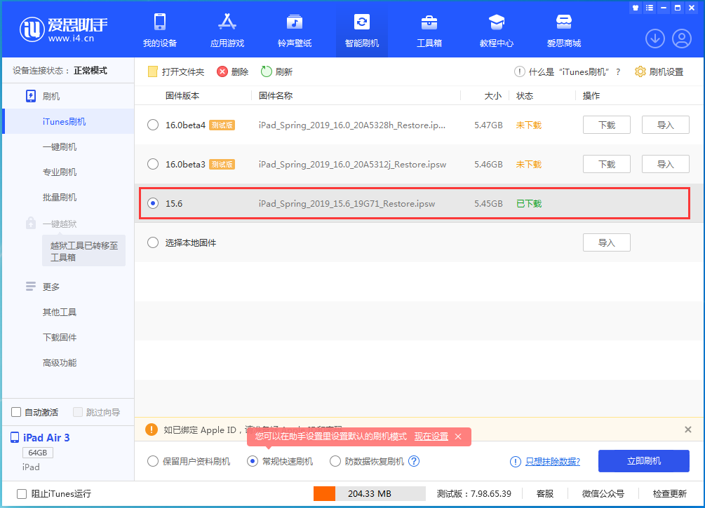 灵川苹果手机维修分享iOS15.5验证通道关闭，升级iOS16后还可以降级吗 