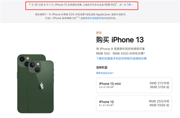 灵川苹果13维修分享现在买iPhone 13划算吗 