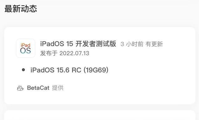 灵川苹果手机维修分享苹果iOS 15.6 RC版更新建议 