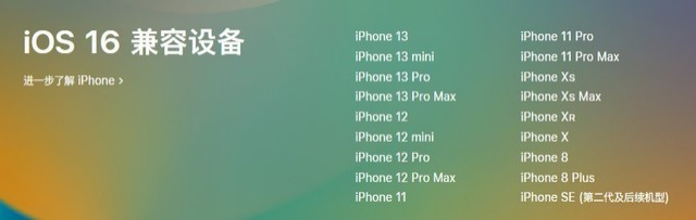 灵川苹果手机维修分享iOS 16为什么要抛弃iPhone 7 