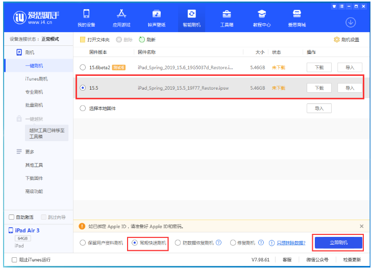 灵川苹果手机维修分享iOS 16降级iOS 15.5方法教程 