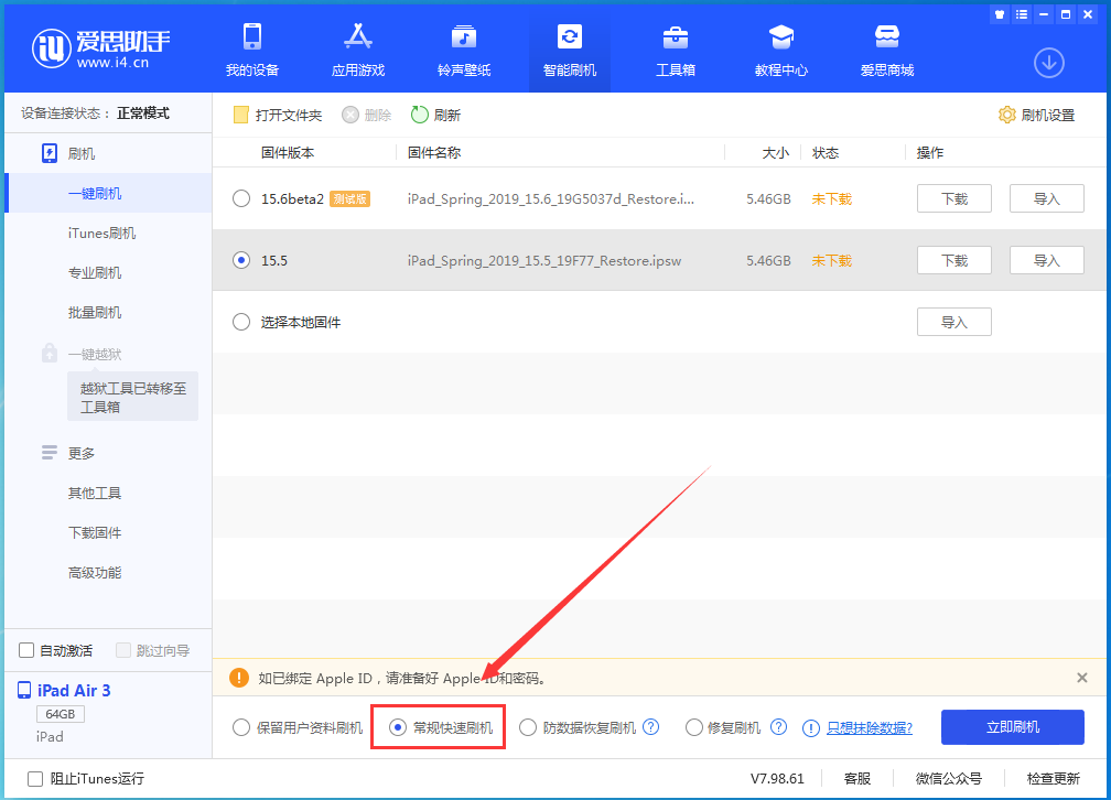 灵川苹果手机维修分享iOS 16续航怎么样 