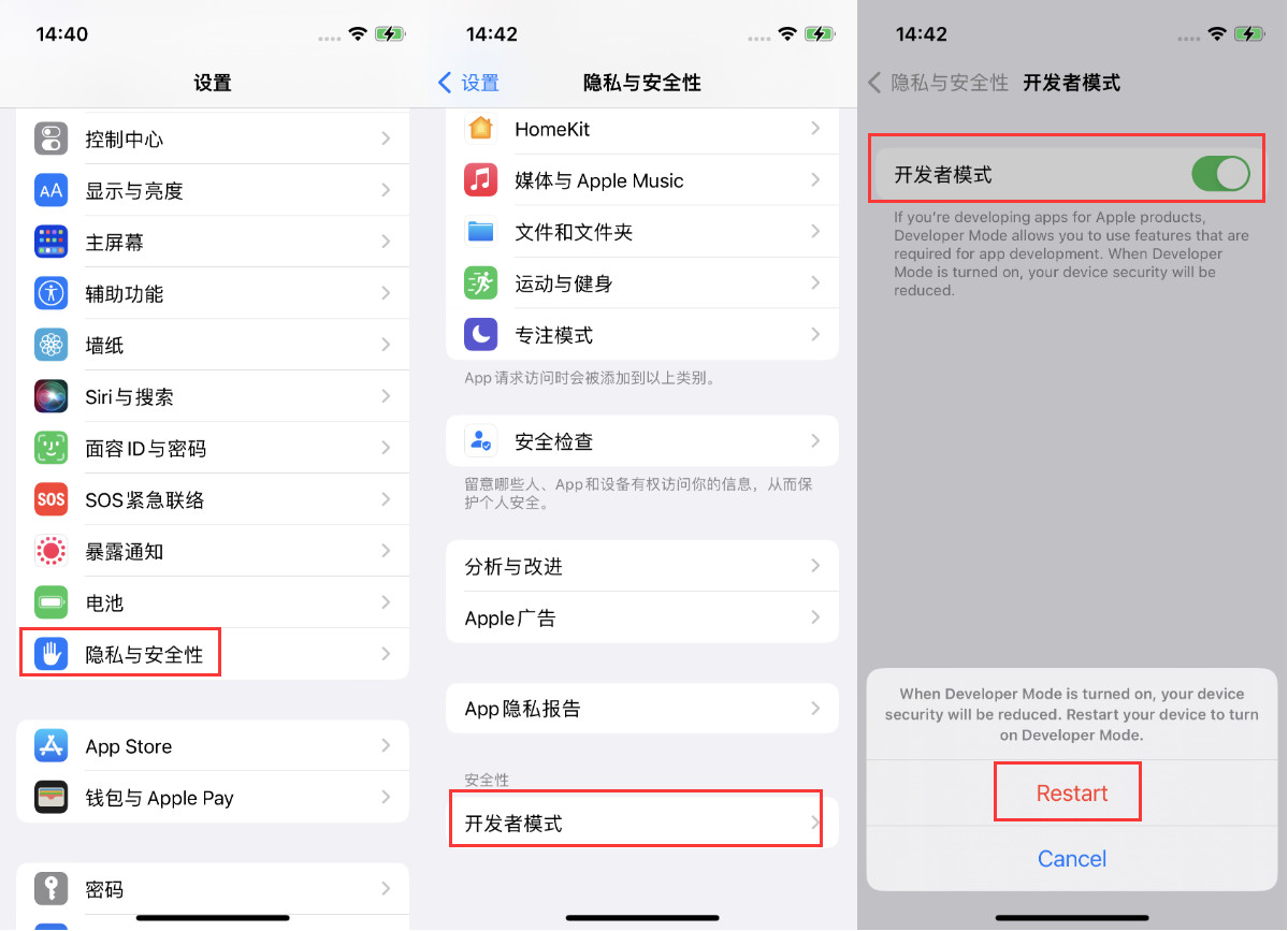 灵川苹果手机维修分享iOS 16新增的开发者模式有什么用 