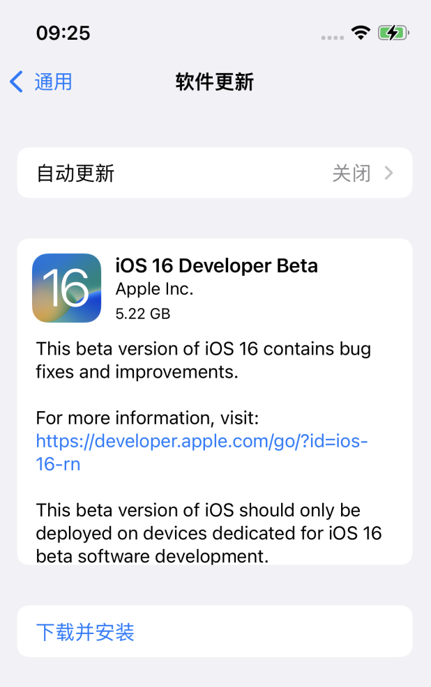 灵川苹果手机维修分享描述文件升级iOS 16方法教程 