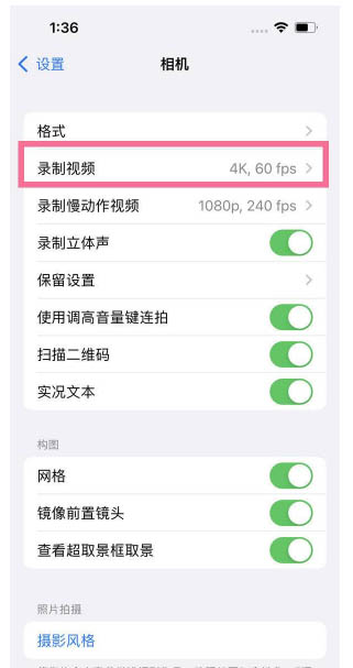 灵川苹果13维修分享iPhone13怎么打开HDR视频 