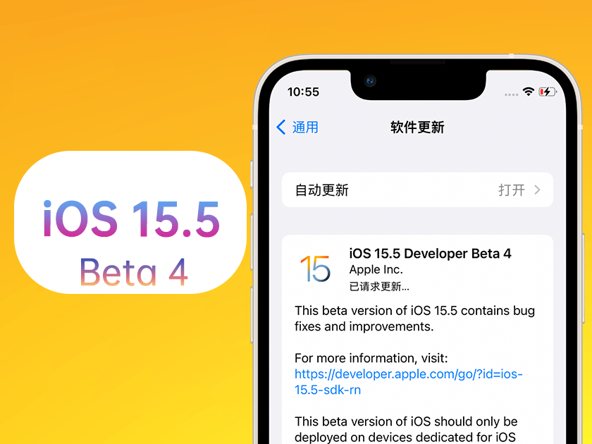 灵川苹果手机维修分享iOS 15.5 Beta4优缺点汇总 