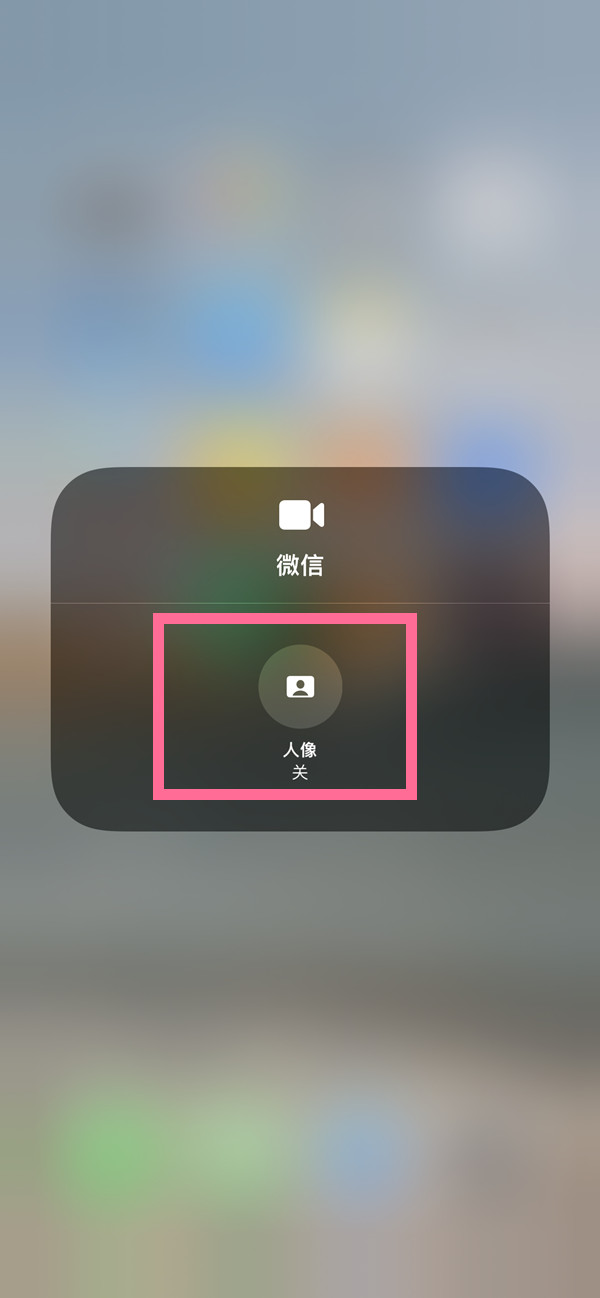 灵川苹果13维修分享iPhone 13微信视频有美颜吗 