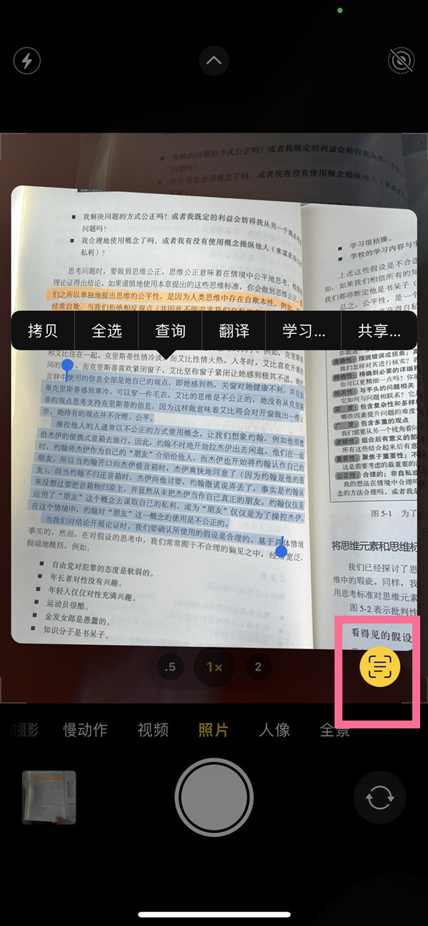 灵川苹果手机维修分享iOS 15照片文字怎么提取 