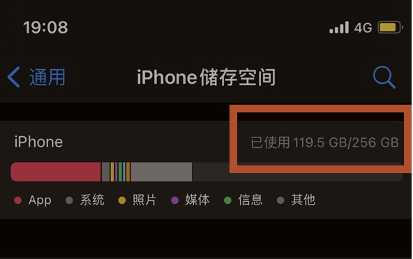 灵川苹果13维修分享iPhone13如何查看剩余内存 