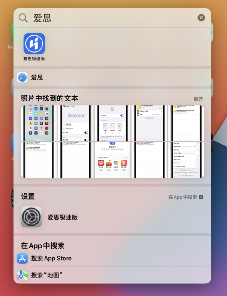 灵川苹果手机维修分享小技巧 