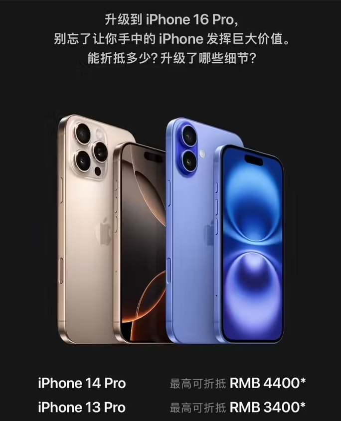 灵川苹果16维修分享苹果喊话用户入手iPhone 16 Pro 机型 