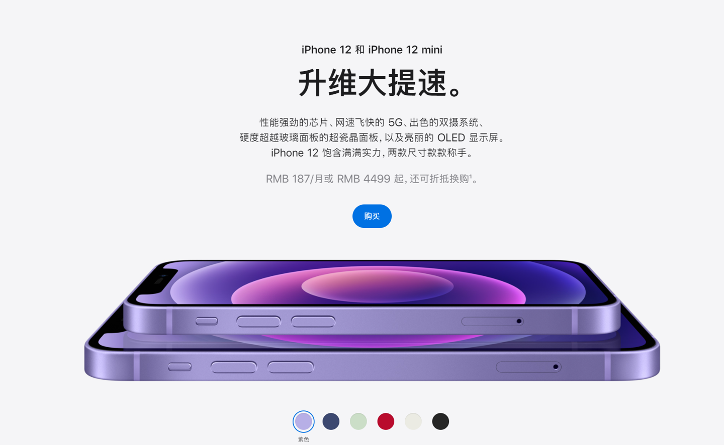 灵川苹果手机维修分享 iPhone 12 系列价格降了多少 