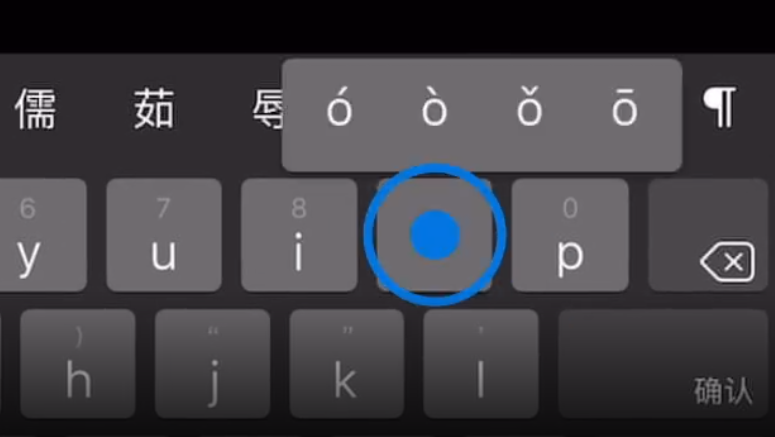 灵川苹果手机维修分享iPad 键盘输入的三个小技巧 