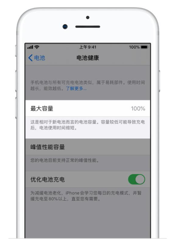 灵川苹果手机维修分享iPhone电池健康度是否需要过分关注 