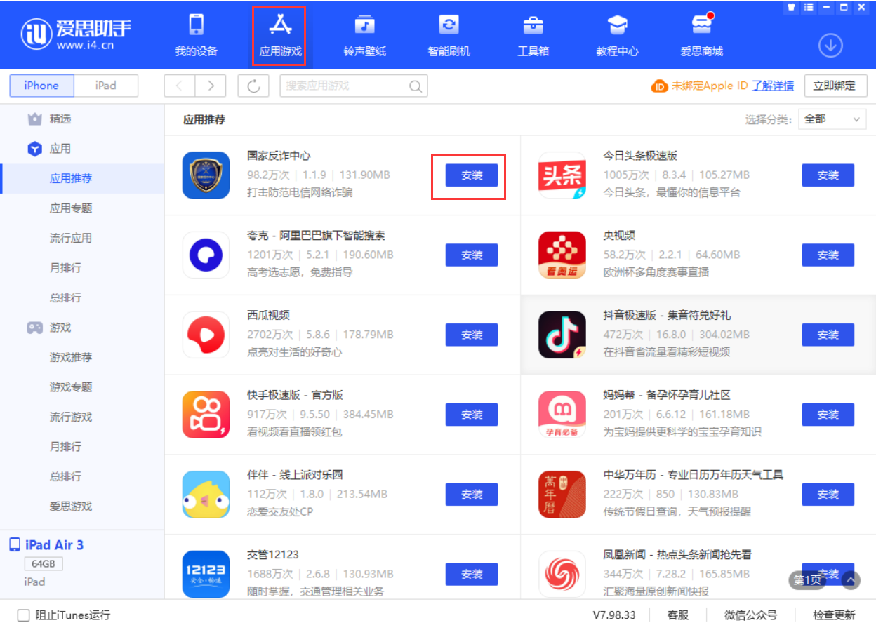灵川苹果手机维修分享iPhone 从 iOS 15 降级到 iOS 14.7/14.7.1 之后无法下载更新应用怎么办 
