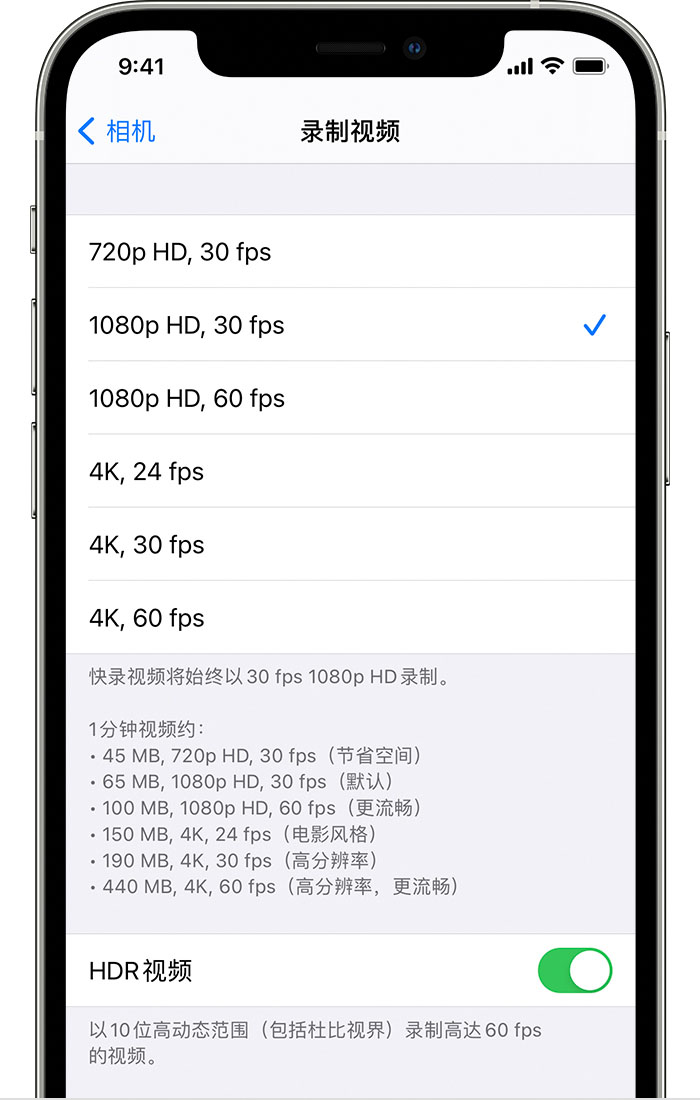 灵川苹果手机维修分享如何在 iPhone 上播放和录制 HDR 视频 