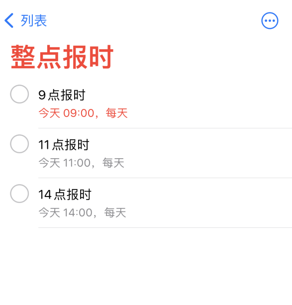 灵川苹果手机维修分享如何在 iPhone 上设置整点报时提醒 