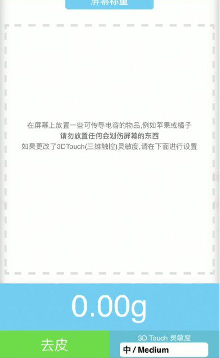灵川苹果手机维修分享iPhone手机称重的步骤 