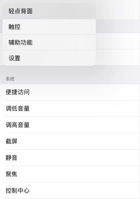 灵川苹果手机维修分享iOS 14 值得了解的 6 个细节设置 