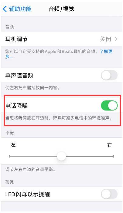 灵川苹果手机维修分享iPhone12 扬声器有杂音怎么办 