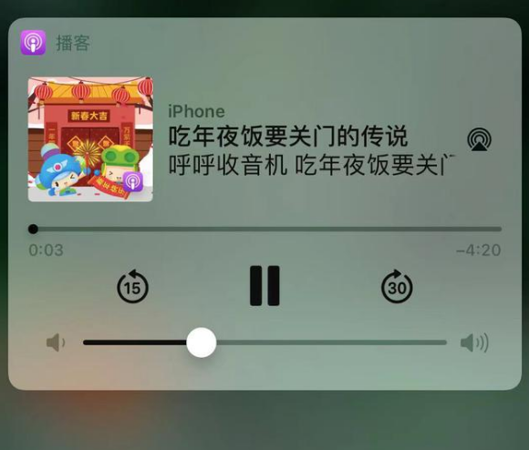 灵川苹果手机维修分享让 Siri 陪你过春节 