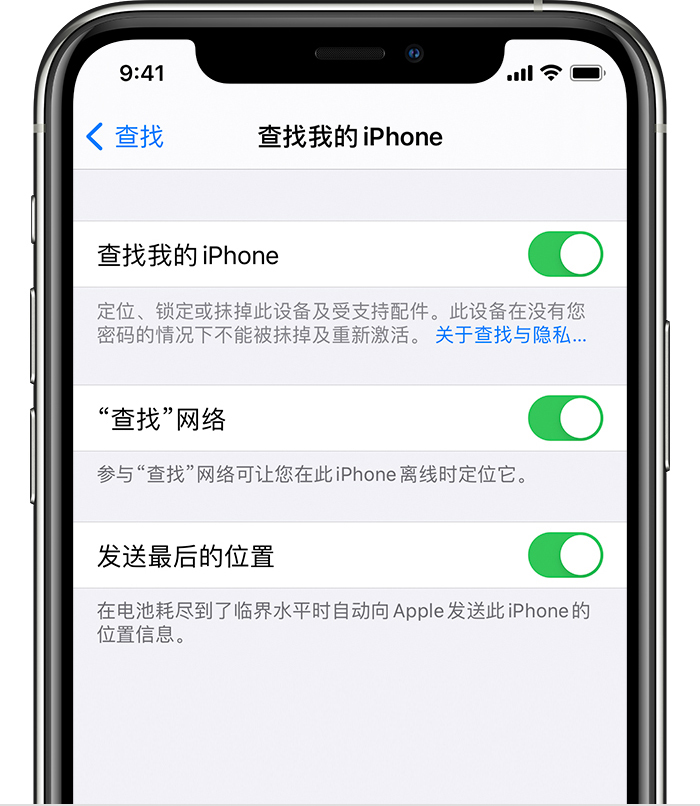 灵川苹果手机维修分享如何在 iPhone 上开启的「查找」功能 