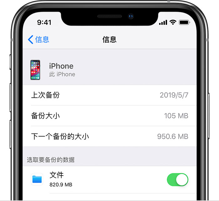 灵川苹果手机维修分享iPhone 显示“备份失败”应如何解决 