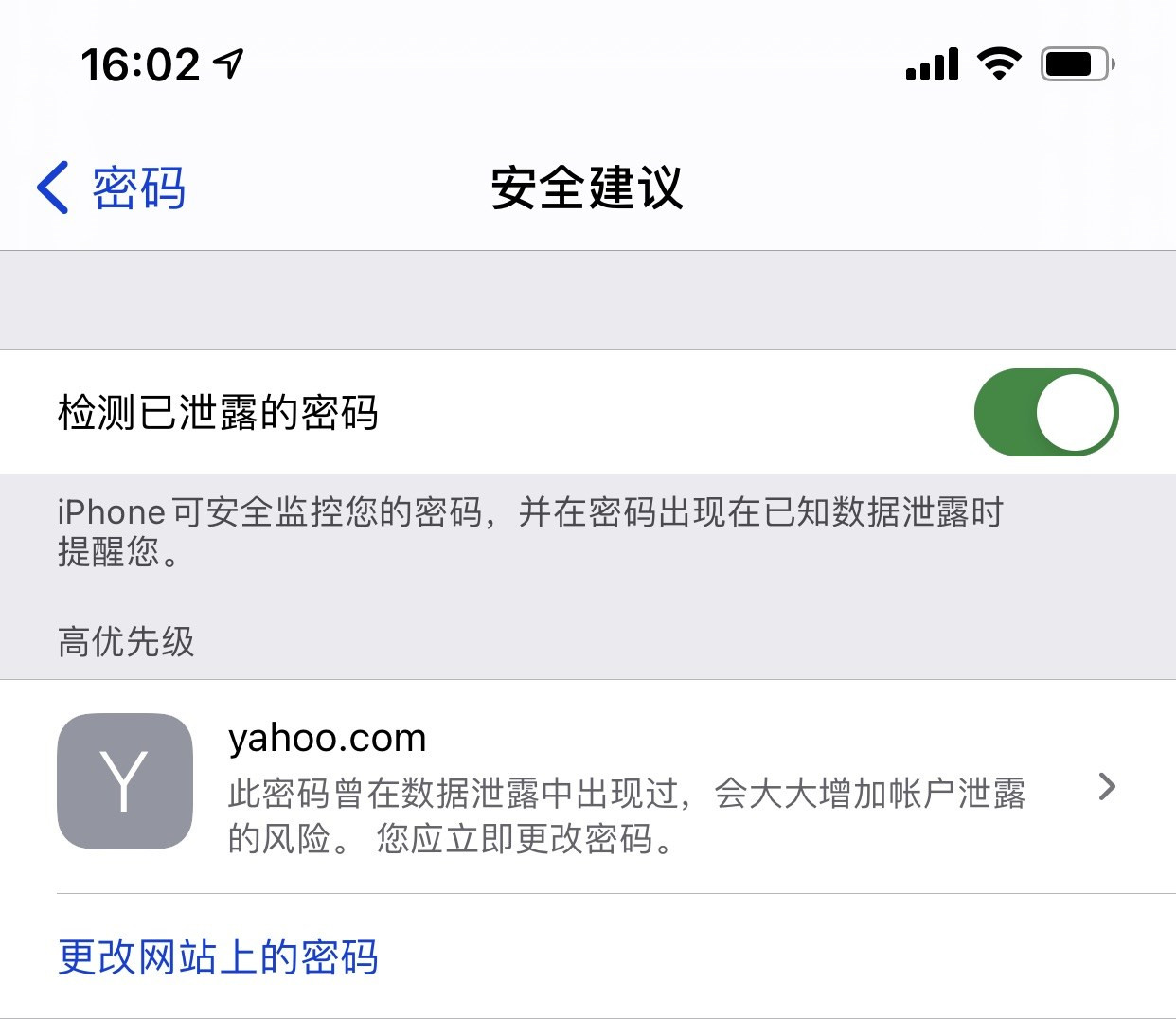 灵川苹果手机维修分享iCloud 钥匙串有什么用 