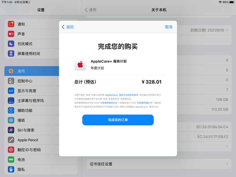灵川苹果手机维修分享AppleCare+ 有哪些升级服务内容 