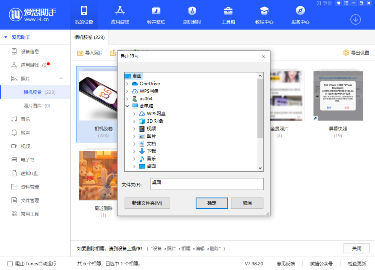 灵川苹果手机维修分享如何将 iPhone 12 中的照片快速备份到电脑中 