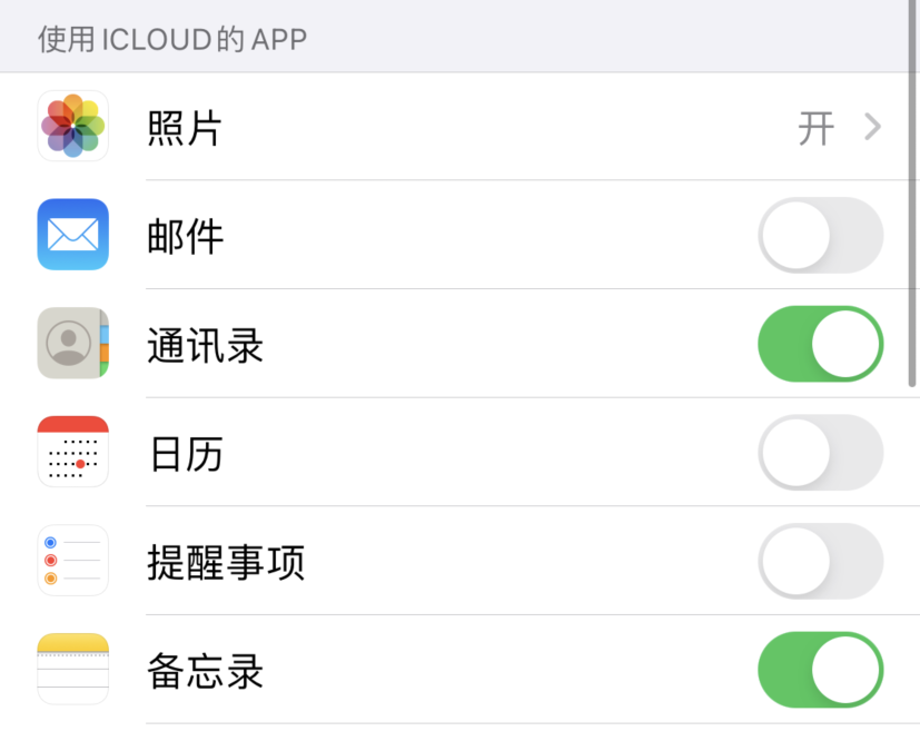 灵川苹果手机维修分享如何在 iPhone 12 上使用 iCloud 备份或同步数据 