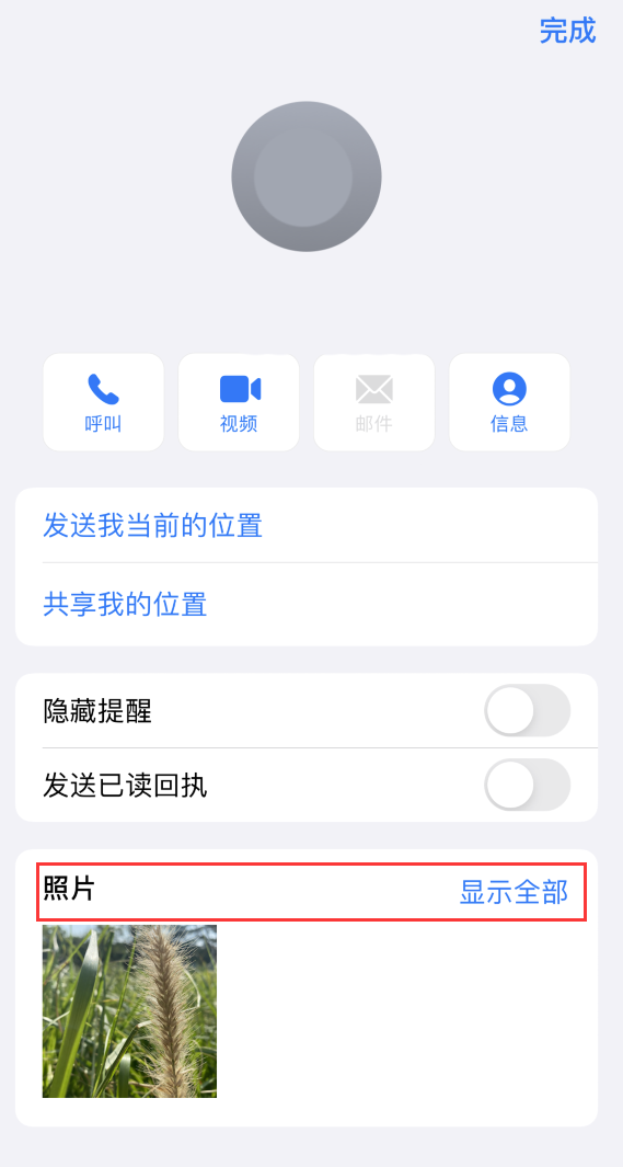 灵川苹果手机维修分享如何快速查找 iMessage 信息中的图片等附件 