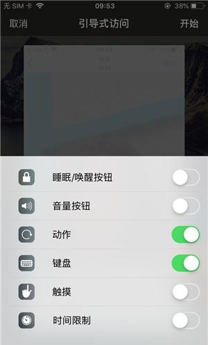 灵川苹果手机维修分享iOS 14中引导式访问模式有什么用 