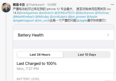 灵川苹果手机维修分享为什么说iOS14.3正式版不值得升级 