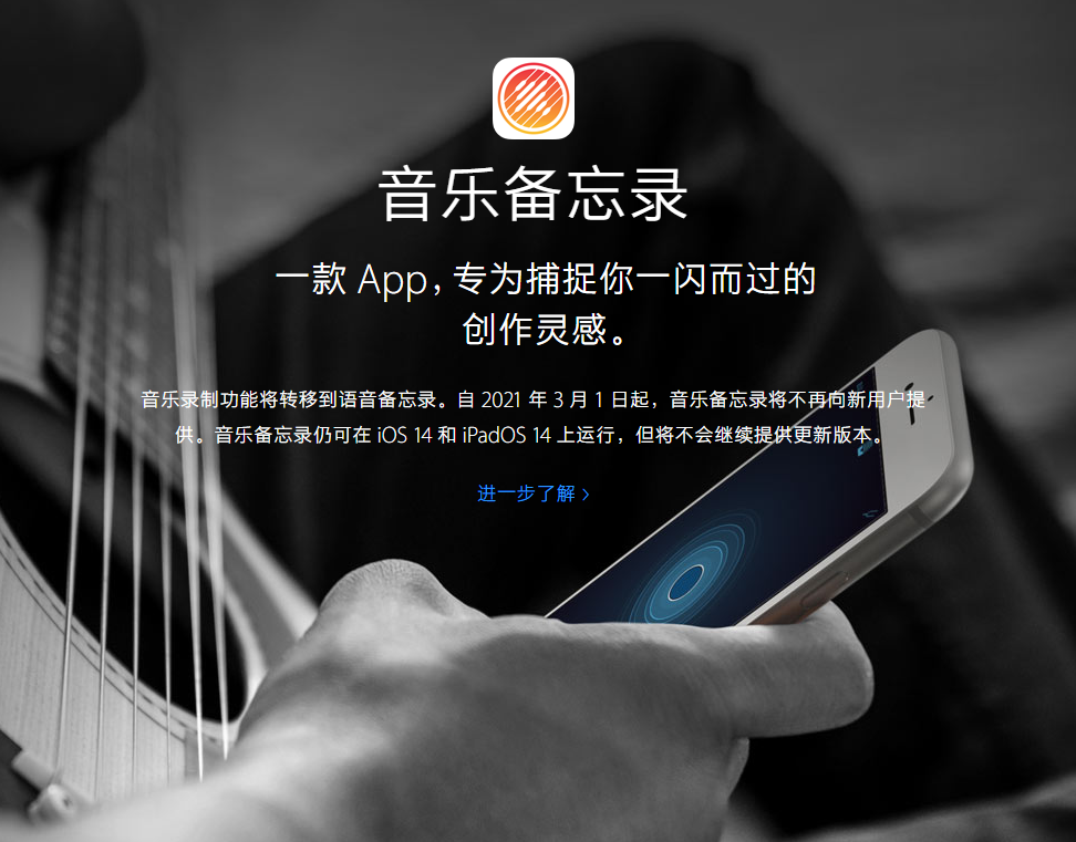 灵川苹果手机维修分享苹果官方“音乐备忘录”应用即将下架，如何转移录音 