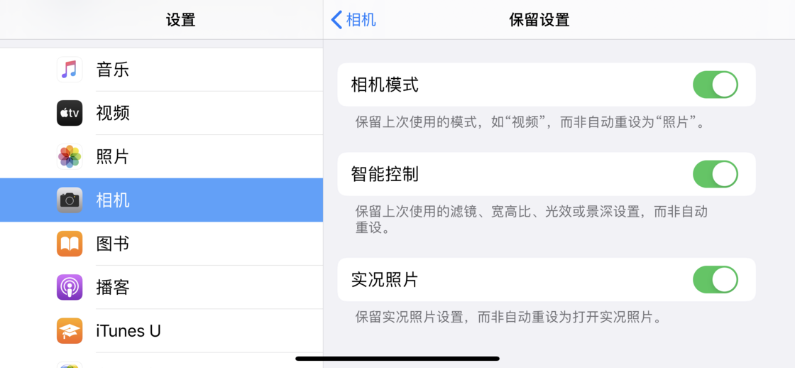 灵川苹果手机维修分享如何巧妙利用 iPhone 原生相机里的设置拍摄好看的照片 