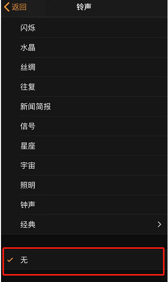灵川苹果手机维修分享iPhone 12闹钟如何设置为只震动 