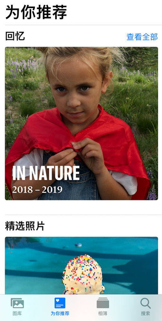 灵川苹果手机维修分享iOS 14 照片小组件如何删除不想看到的图片 