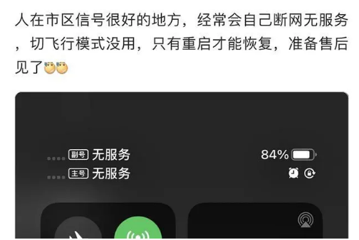 灵川苹果手机维修分享iPhone12经常进入无服务状态怎么办 