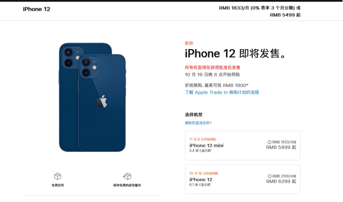 灵川苹果手机维修分享今年的iPhone12便宜吗 