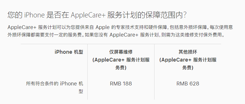 灵川苹果手机维修分享苹果 iPhone 12 官方维修价格是多少 
