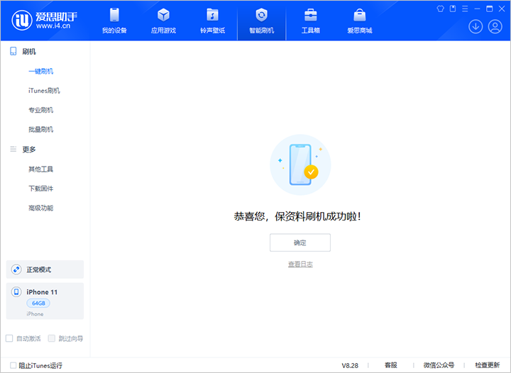 灵川苹果手机维修分享iOS 17.7 RC版升级_iOS 17.7 RC版一键刷机教程 
