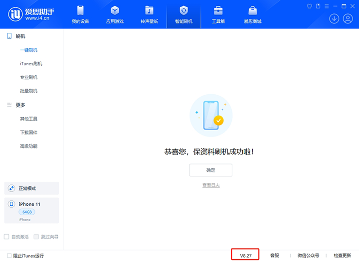 灵川苹果手机维修分享iOS 17.6.1正式版升级_iOS 17.6.1正式版一键刷机教程 