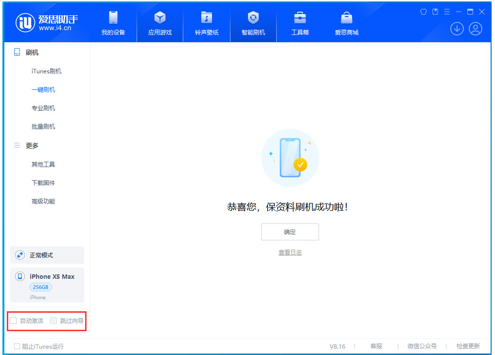 灵川苹果手机维修分享iOS 17.5 RC版升级_iOS 17.5 RC版一键刷机教程 
