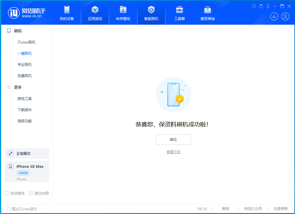 灵川苹果手机维修分享iOS 17.3.1正式版升级_iOS 17.3.1正式版一键刷机教程 