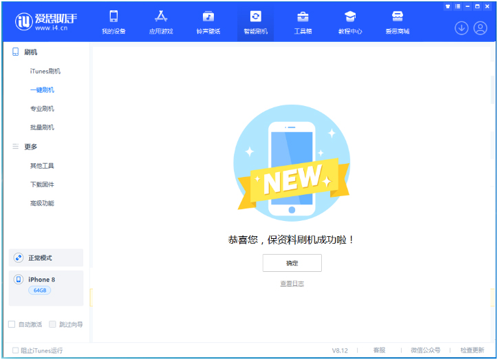 灵川苹果手机维修分享iOS 16.7.3RC版升级_iOS 16.7.3 RC版一键刷机教程 