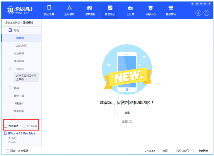 灵川苹果手机维修分享iOS 17.1.2 正式版升级_iOS 17.1.2 正式版一键刷机教程 