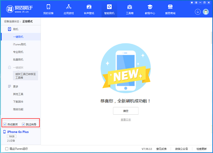 灵川苹果手机维修分享iOS 15.7.8 正式版升级_iOS 15.7.8 正式版一键刷机教程 