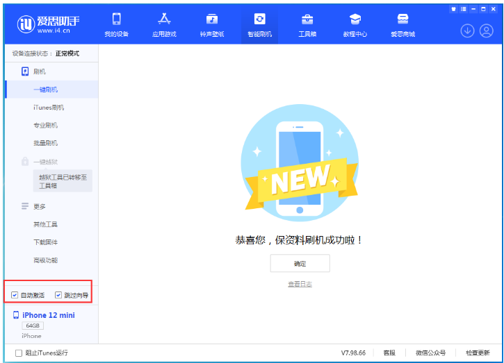 灵川苹果手机维修分享iOS 16.6 RC版升级_iOS 16.6 RC版一键刷机教程 
