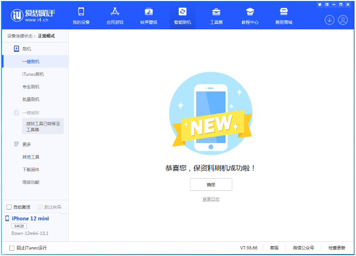 灵川苹果手机维修分享iOS 17测试版升级_iOS 17测试版一键刷机教程 